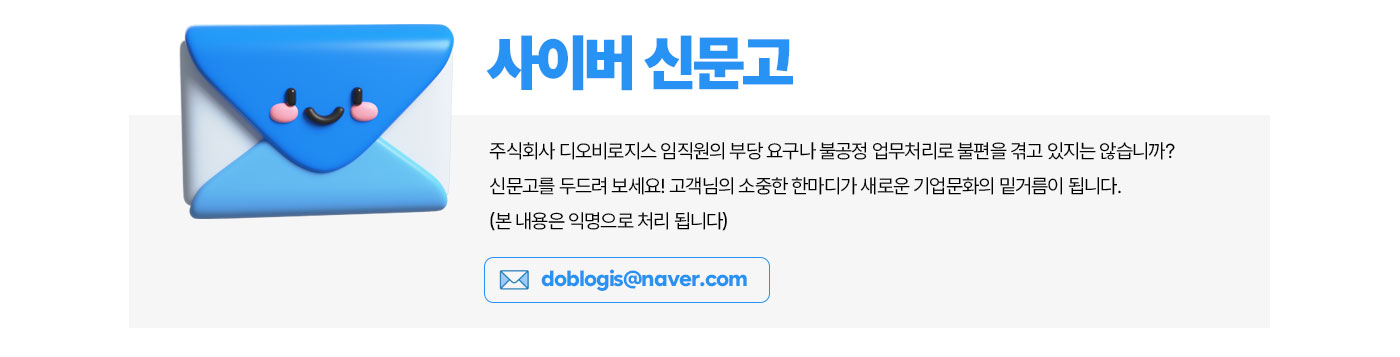 사이버신문고