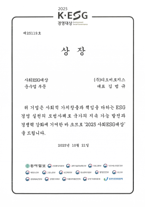 2025 K-ESG 경영대상 사회부문